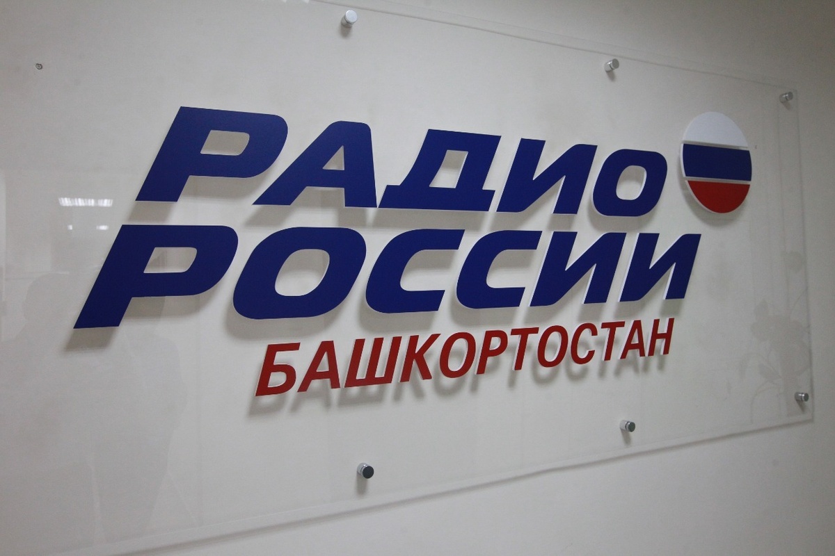    Радиоспектакль «Девушки» по пьесе Диниса Исламова прозвучит на «Радио России-Башкортостан»