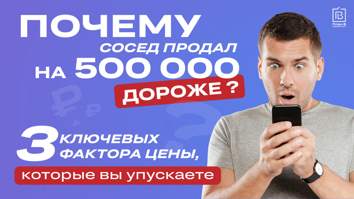 Агентство недвижимости План Б Калуга