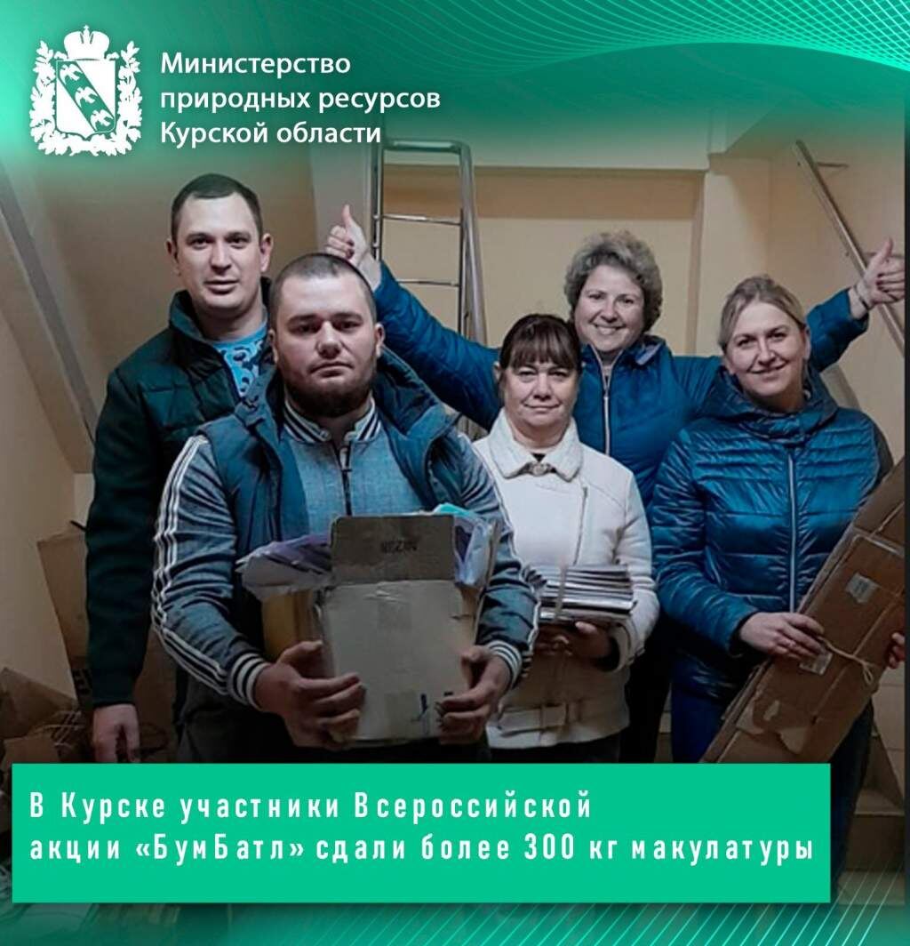    Фото Минприроды Курской области