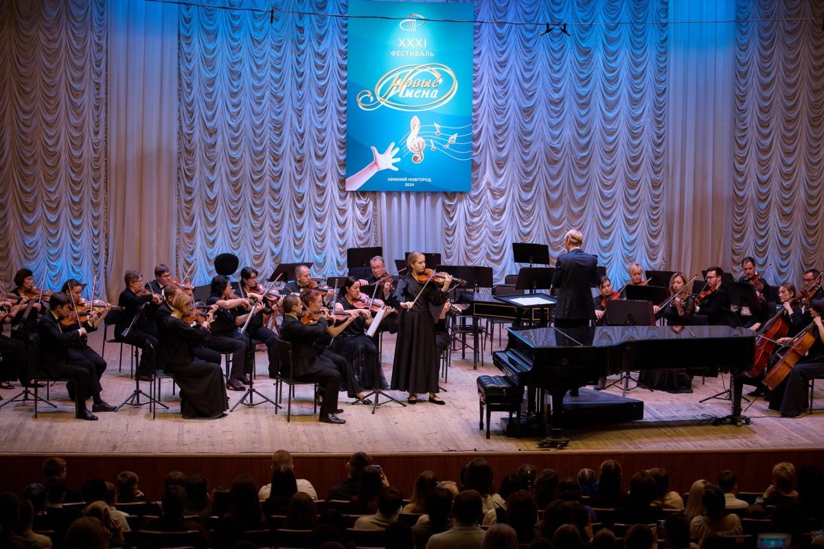    В Нижегородской филармонии 1 и 2 ноября состоится XXXII фестиваль «Новые имена»