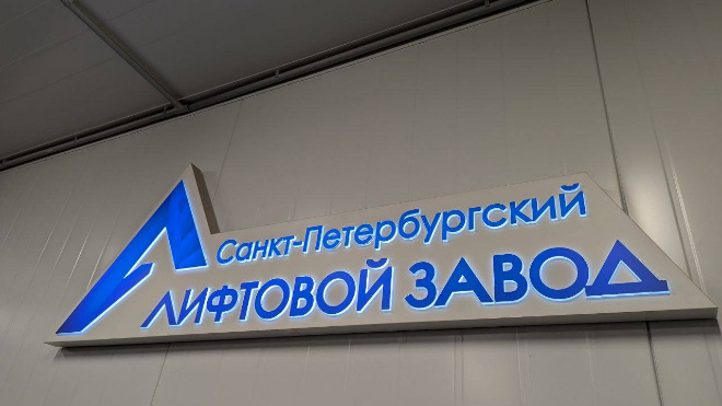 Фото: комитет по строительству Ленобласти