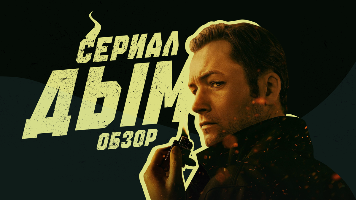 Сериал не поддаётся простым жанровым классификациям