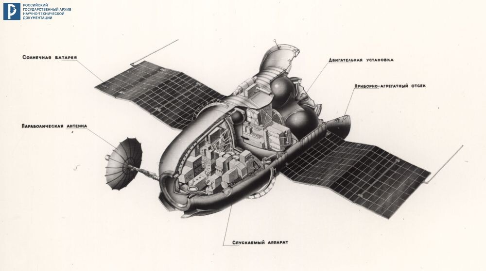 Космический корабль 7К-Л1 «Зонд». 1970. РГАНТД. Ф. 107. Оп. 2. Д. 209. Л. 1