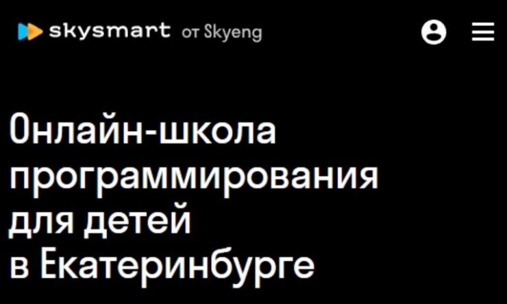    Знаете про SkyEng? Тогда и про SkyPro должны знать