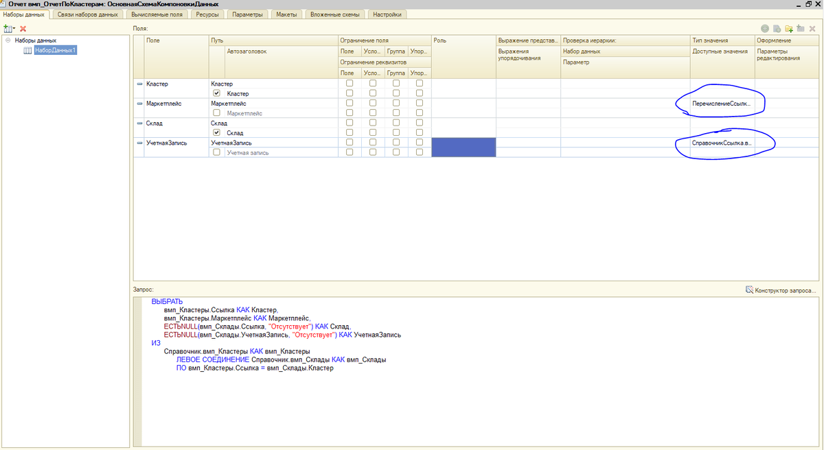 Добавь соответствующий тип для нужного поля. Наприме, Справочник.Ссылка.Контрагенты