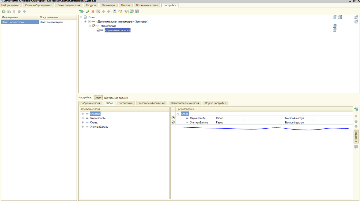 После добавления типа, если сделать такой отбор, платформа сама поймет, по каким значениям надо отбирать