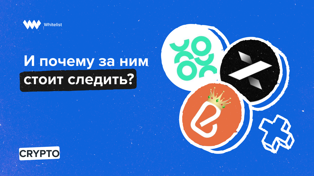 Листинг монет 