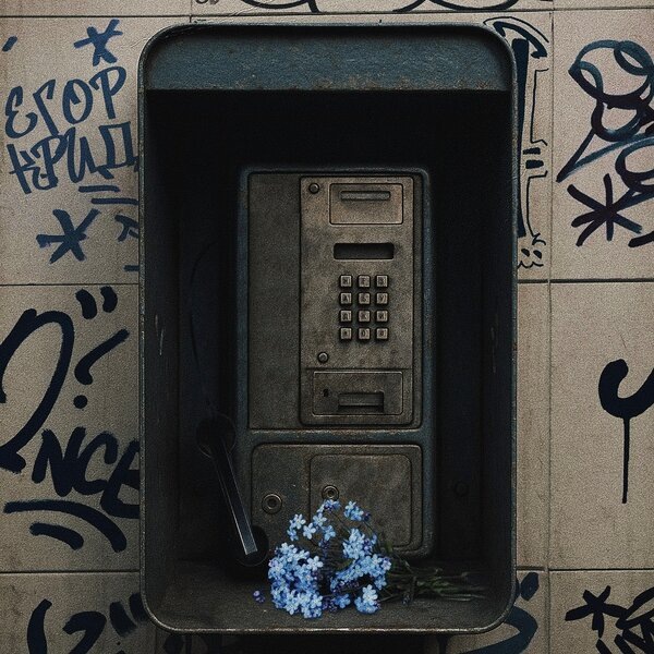     Егор Крид отдал дань Майклу Джексону в «Незабудках»