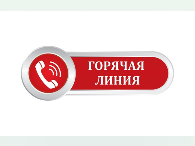Есть вопросы по земельному законодательству? Звони на горячую линию в Твери