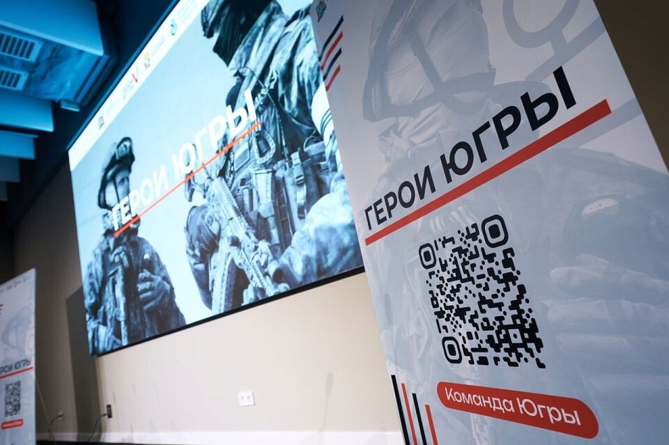    Участники проекта «Герои Югры» научатся применять IT-технологии в сфере публичной власти