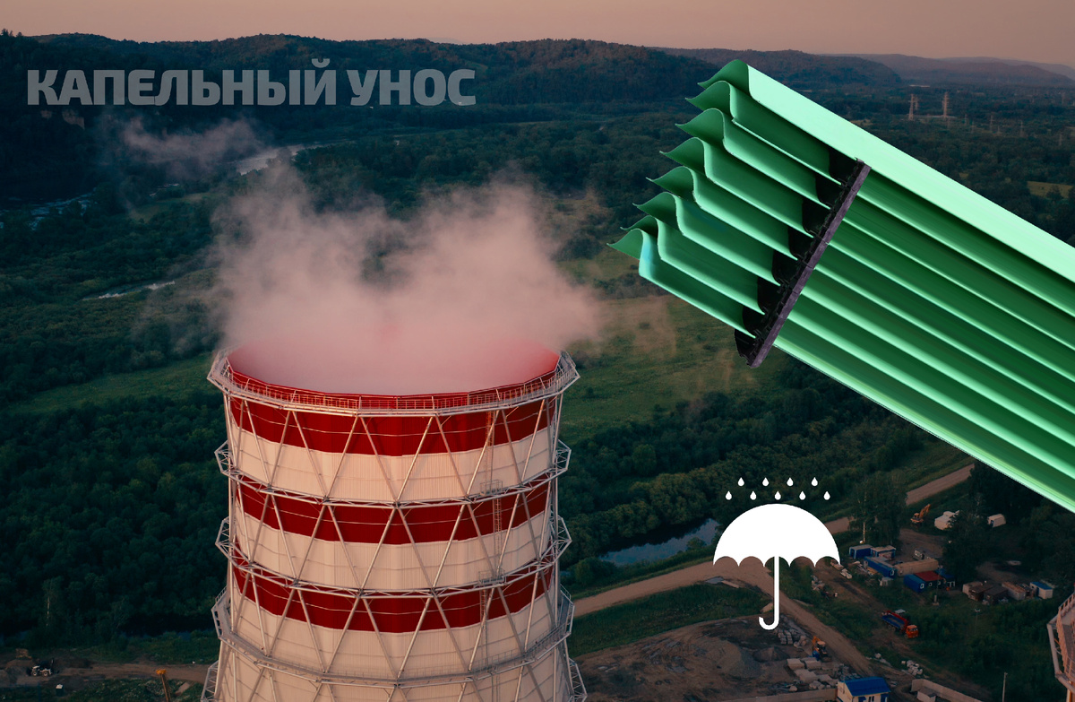 Капельный унос градирен