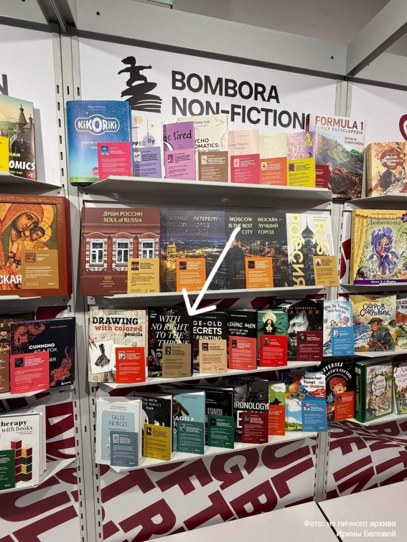    Книга писателя из Карелии Ирины Беловой попала на Франкфуртскую ярмарку64 параллель онлайн