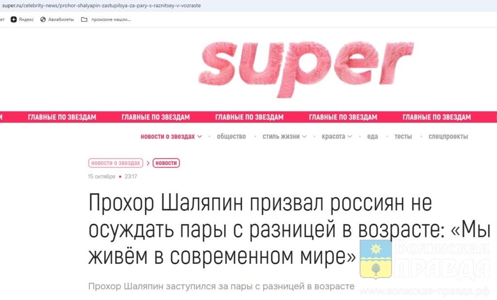 Скриншот с портала о жизни звёзд "Super"📷    Не лезьте в отношения: шоумен из Волгограда Прохор Шаляпин не согласен с мнением россиян

