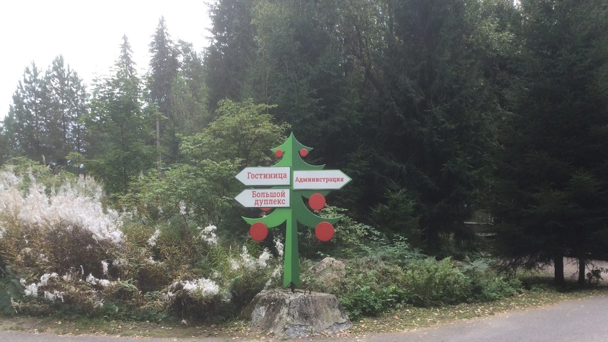 Направо пойдешь - в администрацию попадешь, налево пойдешь - в гостиницу и к дуплексу придешь 