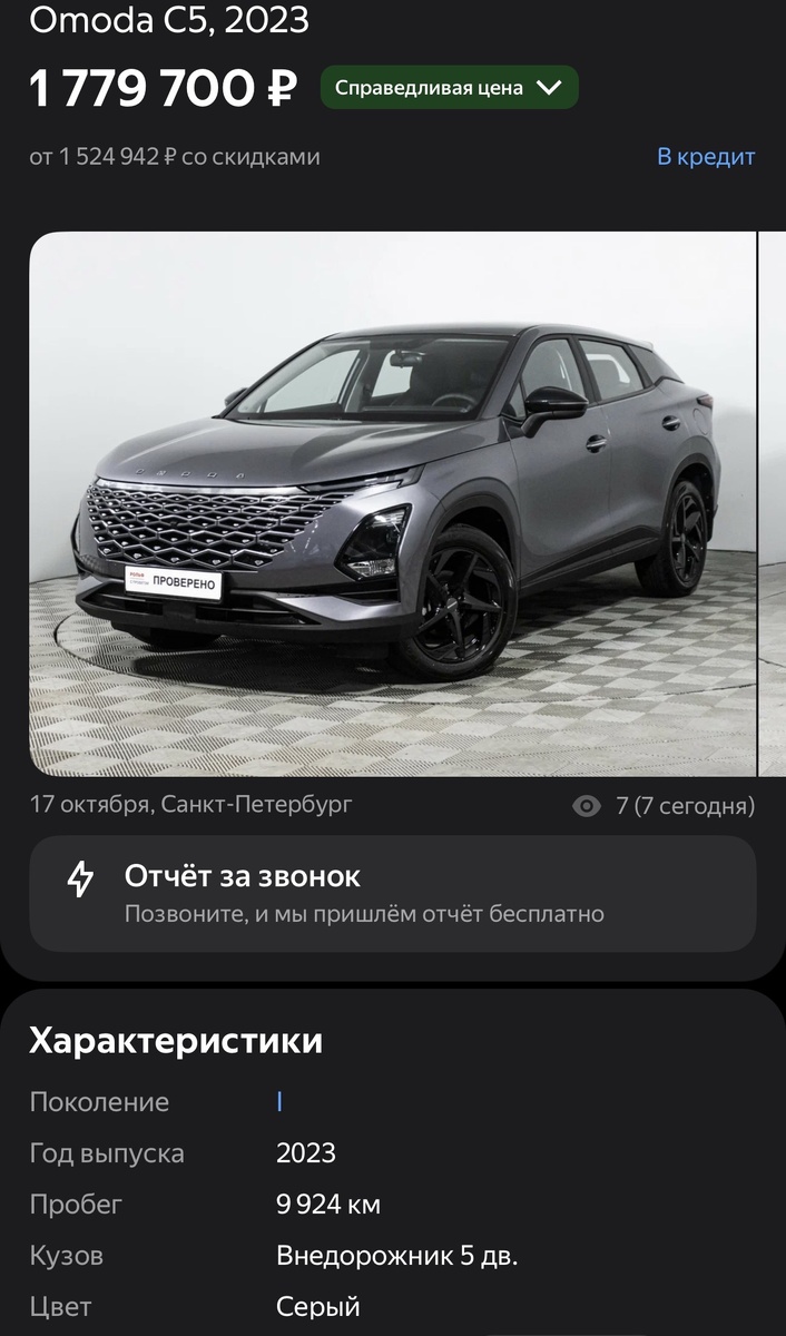 Источник: Auro.ru