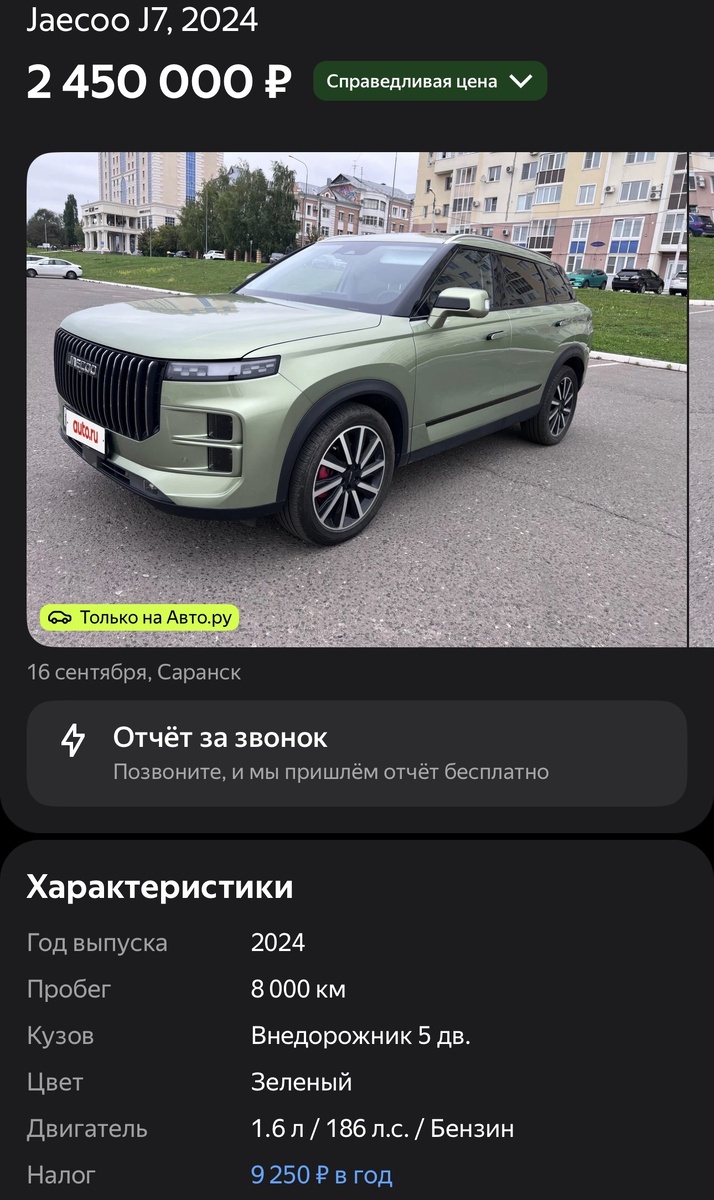 Источник: Auro.ru