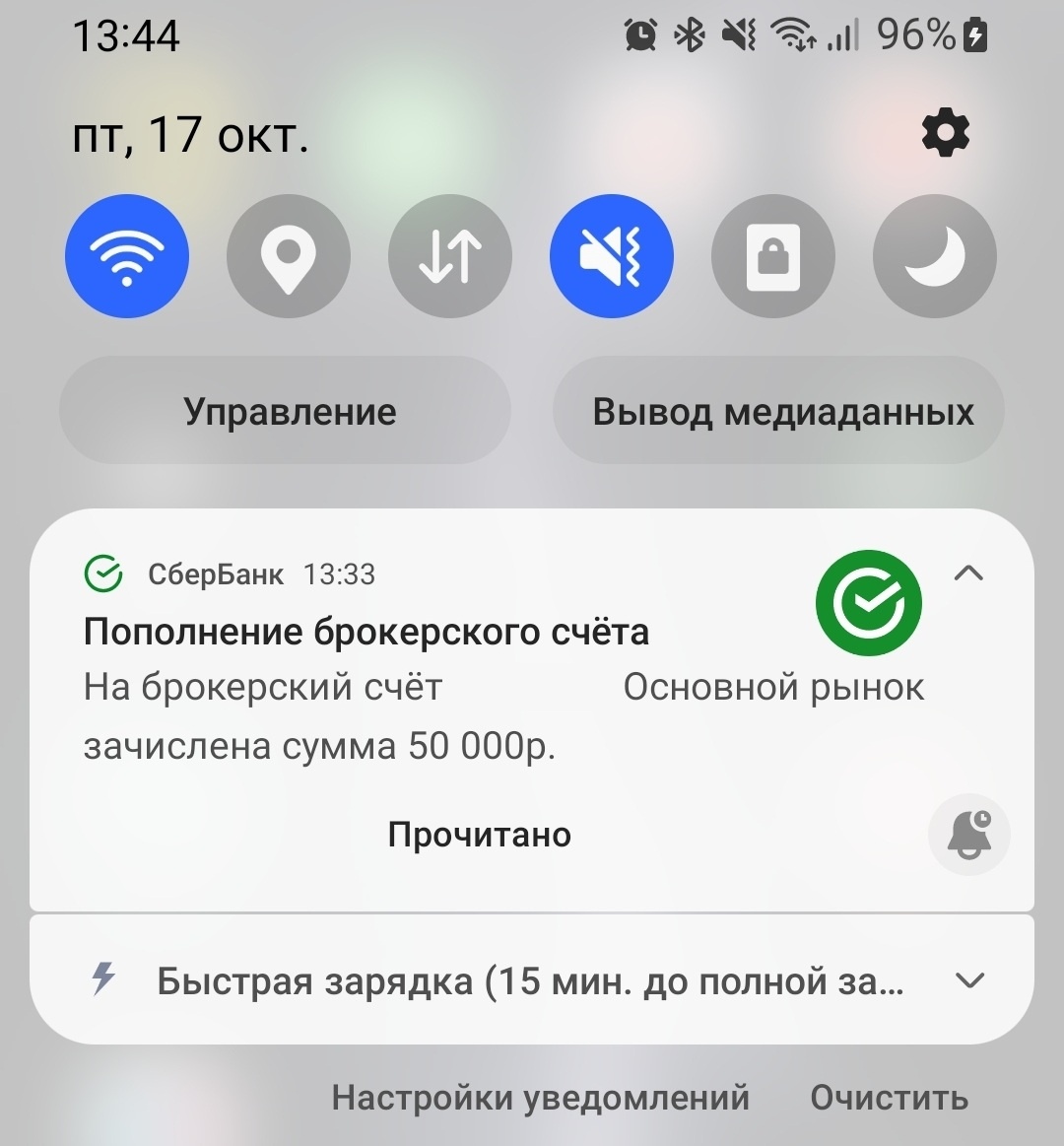 Пополнение портфеля автора 17.10.25.