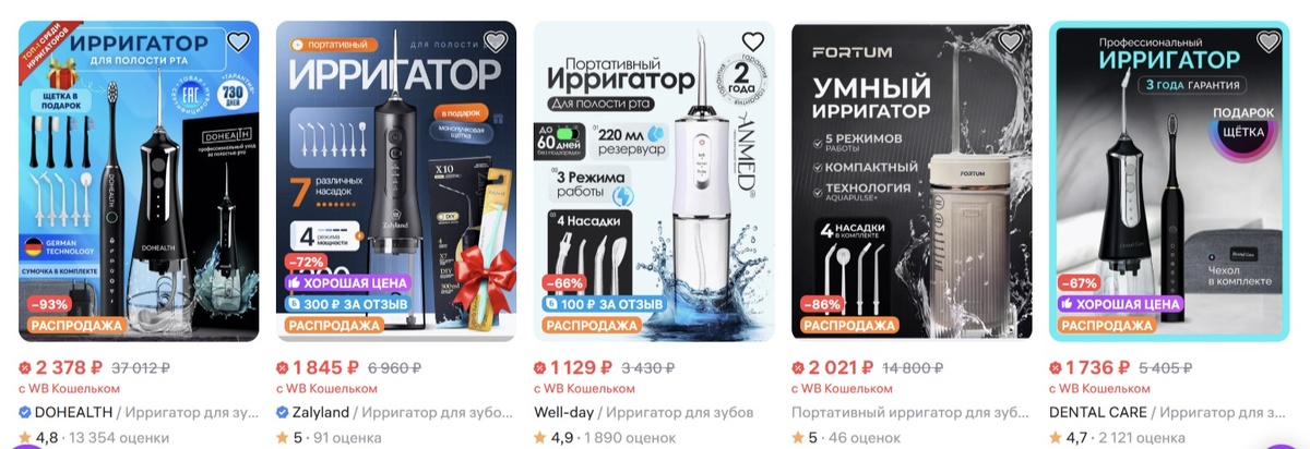 Чтобы сэкономить еще больше, можно купить подержанное устройство, например, на «Авито» и заказать новые сменные насадки. (Источник: https://www.wildberries.ru)