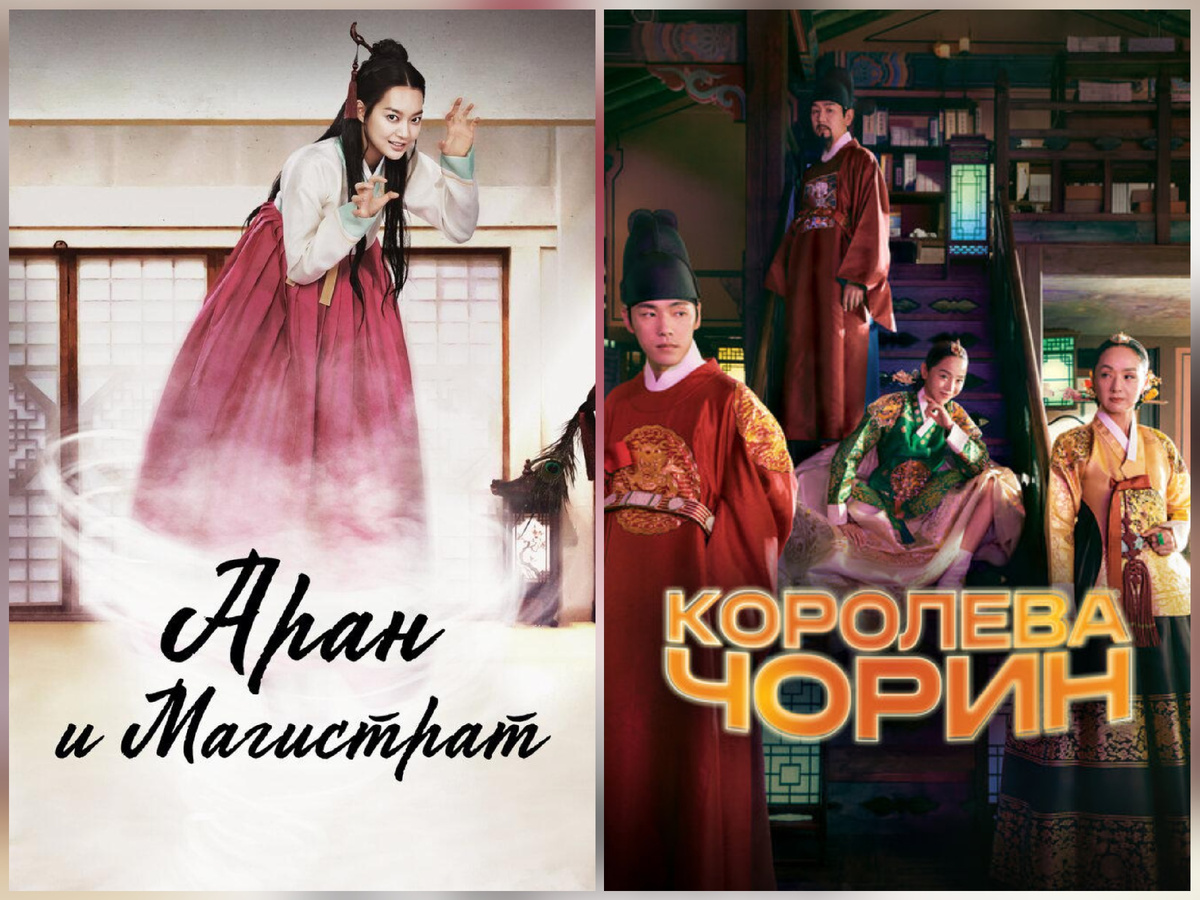 Постеры к дорамам 