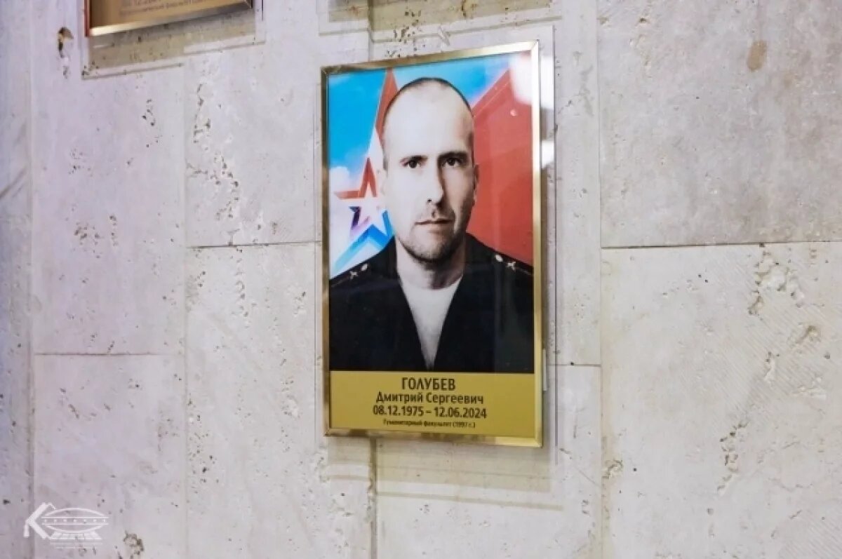    В УлГТУ увековечили память выпускника Дмитрия Голубева, погибшего на СВО