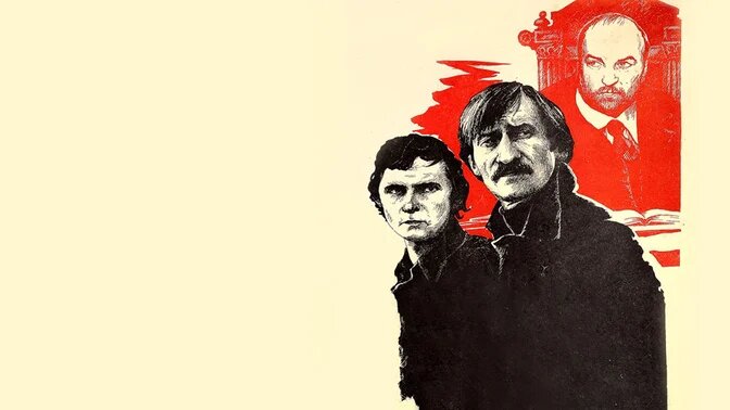 Обложка для фильма "Грачи", снятого по мотивам истории банды