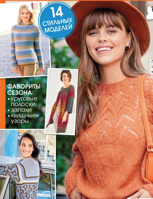 спец. выпуска журнала "Сабрина" 5/2025г.