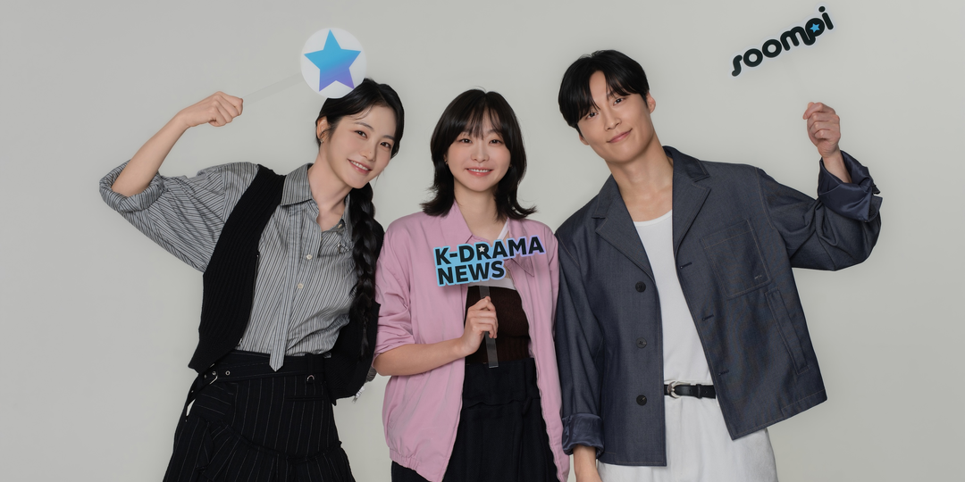 Звезды «Сотни воспоминаний» Ким Да Ми, Син Йе Ын и Хо Нам Джун рассказывают о подготовке к ролям в 80-х, впечатлениях друг о друге и многом