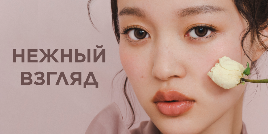 Moody Classic: маленькое чёрное платье в мире линз