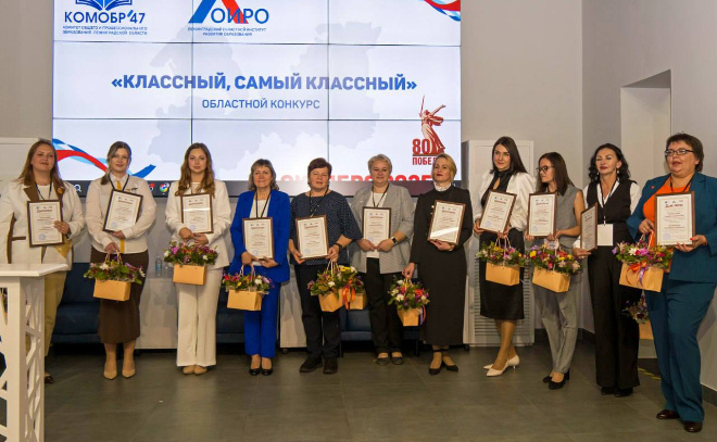    © Комитет образования Ленинградской области