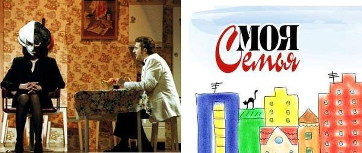 Яркая, немного аляповатая графика в духе 90-х, часто с использованием изображения домика или сердечка, что создавало контраст с накалом страстей в студии.   Элементы фирменного стиля телепрограммы «Моя семья» используются в качестве иллюстрации для освещения культурного феномена. Права на бренд принадлежат телекомпании-производителю.