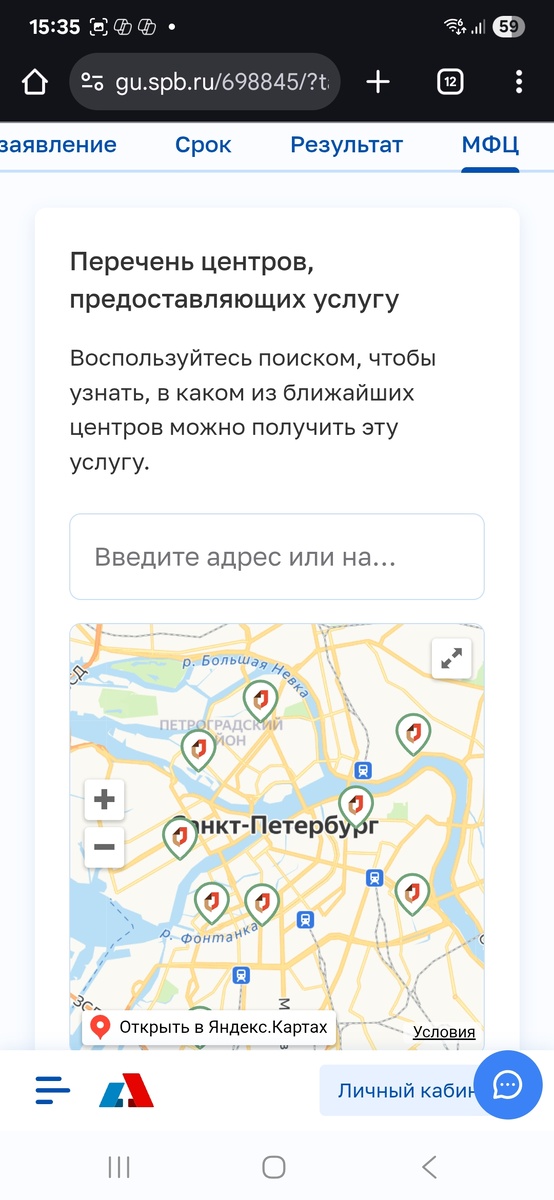 скрин с сайта https://gu.spb.ru/