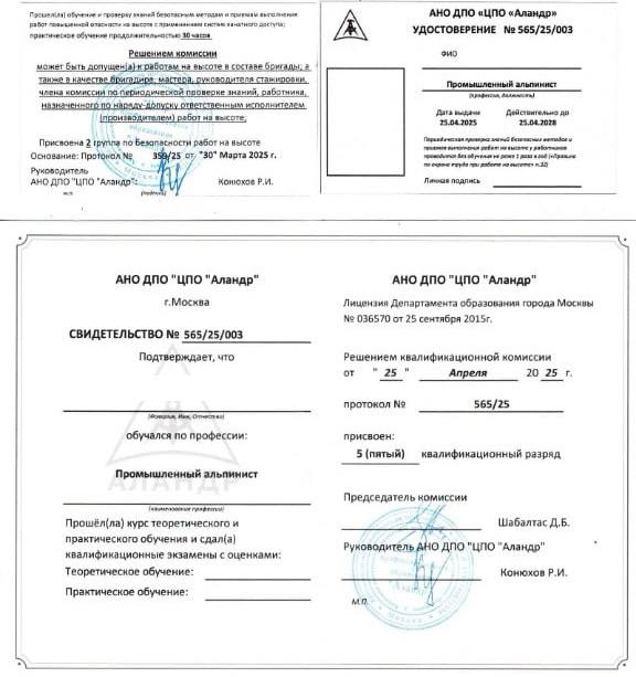 «Образец свидетельства и удостоверения СКД»