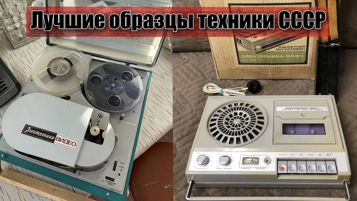 Какую удивительную "Электронику" из СССР продают прямо сейчас