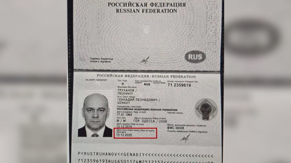 Фото: © t.me/Служба безопасности Украины