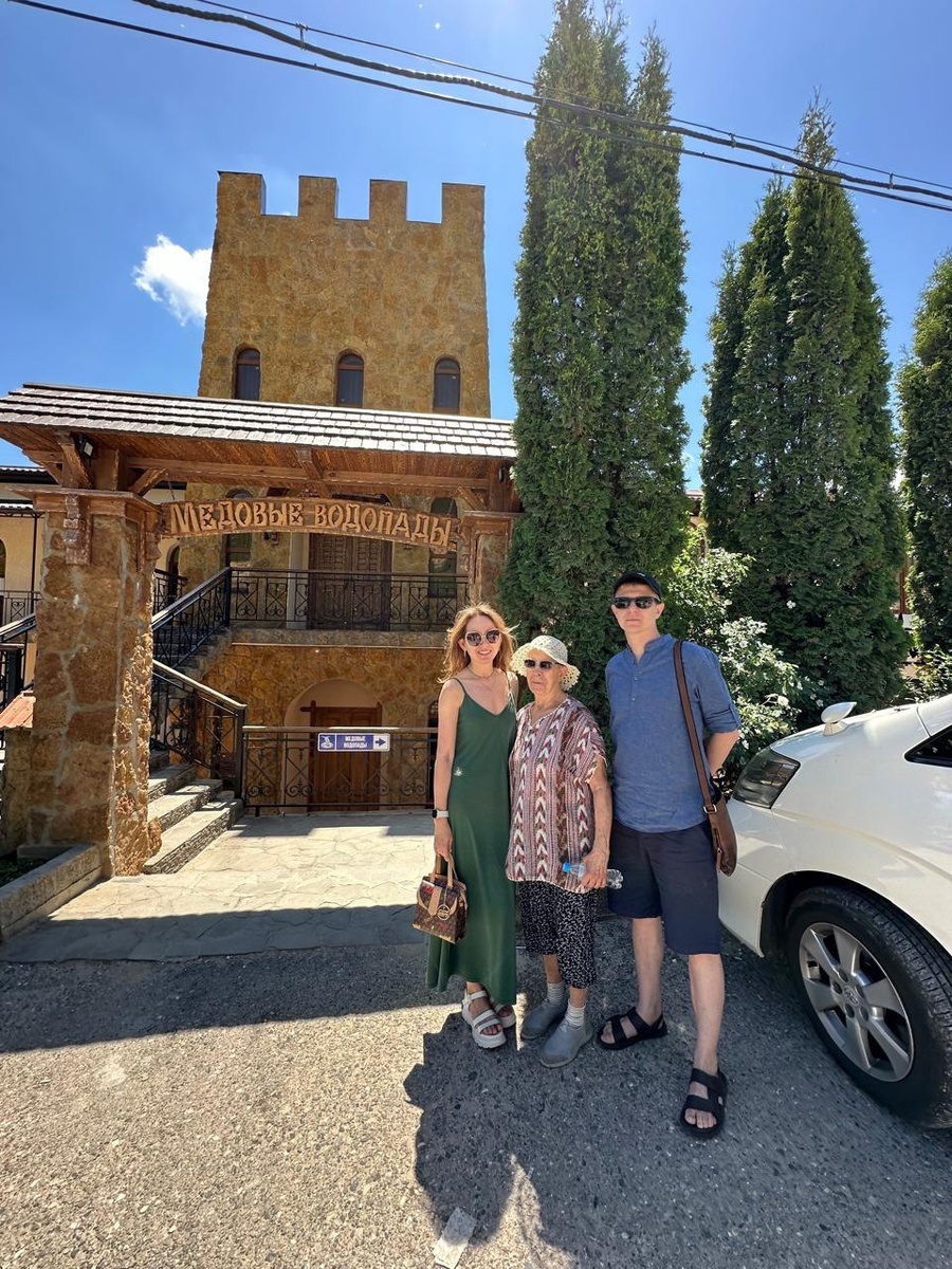 Медовые водопады