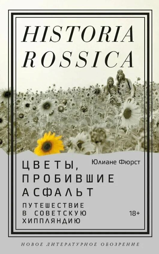 
Бренд Новое литературное обозрение