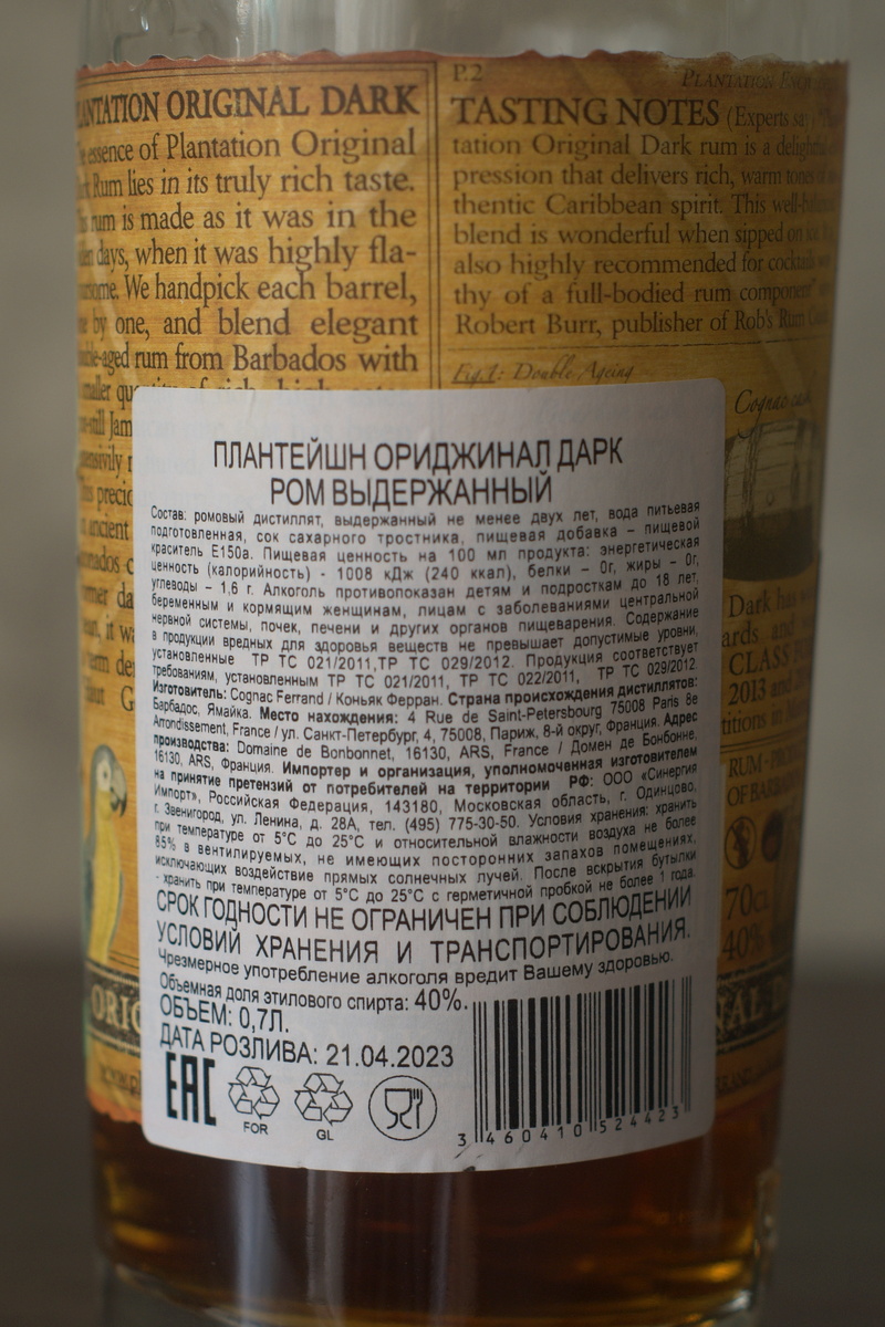 Наклейку на оригинальную этикетку хлобысть! И похрен, что под ней оказалась "погребена" целая история!