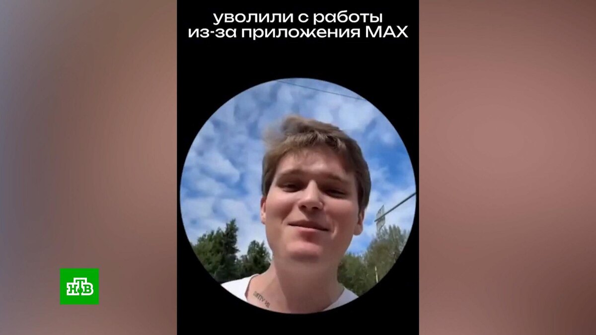    «Придумывают фейки»: СМИ-иноагенты начали атаку на мессенджер MAX