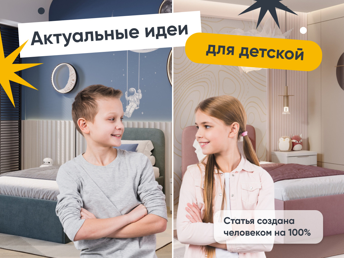 Идеальный простор для здорового роста и развития личности!