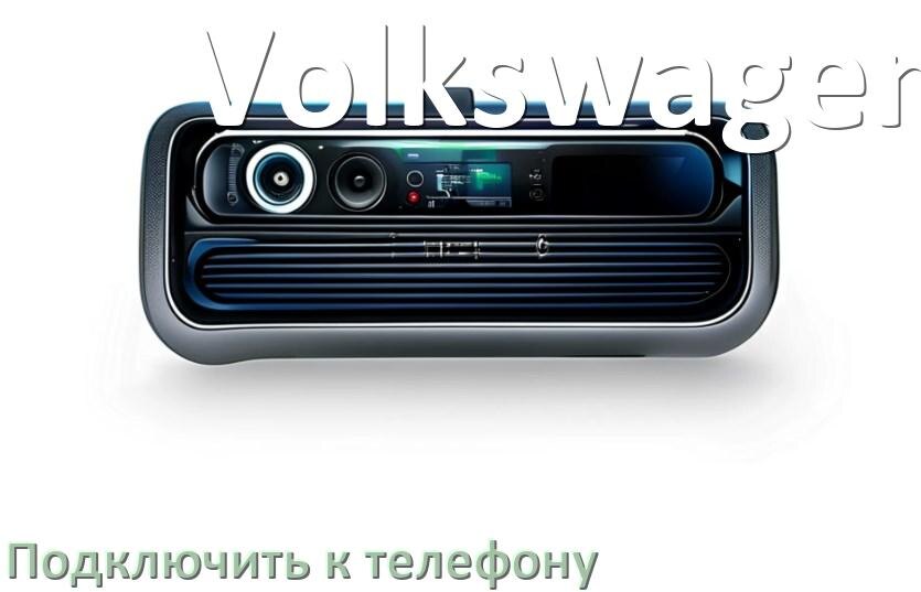 
Как перезагрузить магнитолу Volkswagen Андроид без кнопок