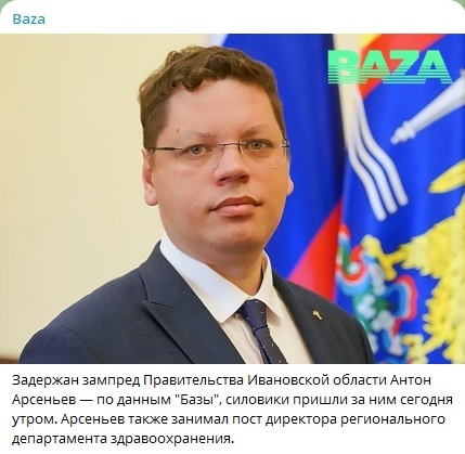    Фото: скриншот Telegram-канала Baza