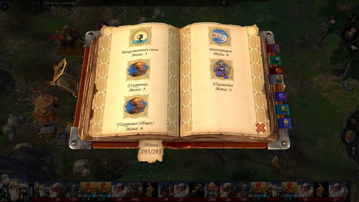 Некоторые заклинания Света у Эрлинга — он просто пока не все собрал.