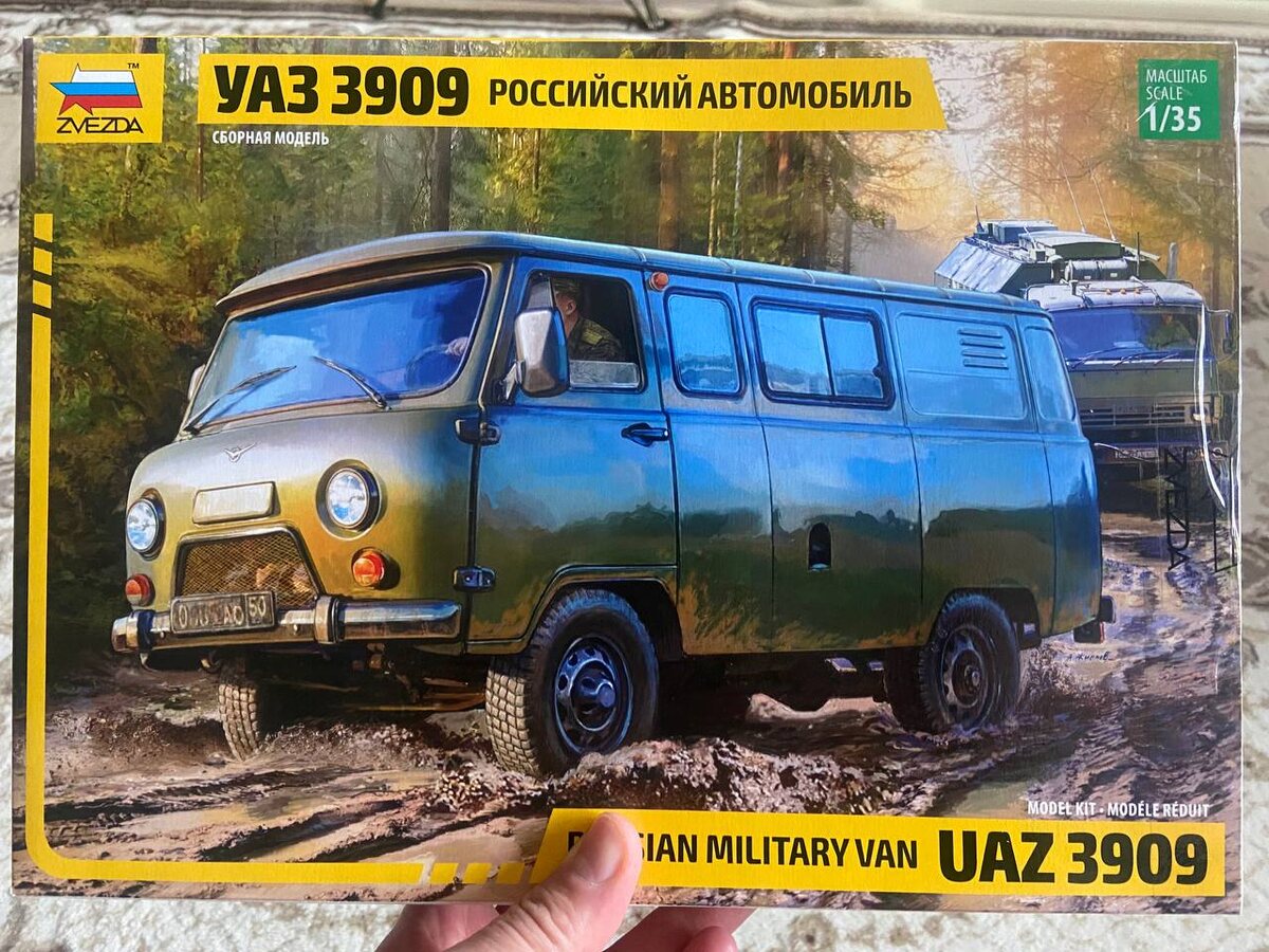Набор для постройки стендовой модели российского автомобиля повышенной проходимости УАЗ-3909. Масштаб: 1/35. Производитель: "Звезда" (Россия). Фото из личного архива автора © 2025 год