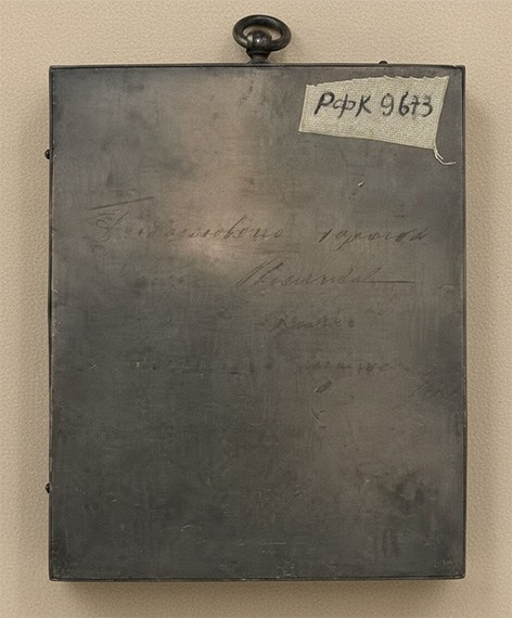 Надпись на обороте: «Благословение дорогой моей Ниночкъ от горячо любящаго мужа»