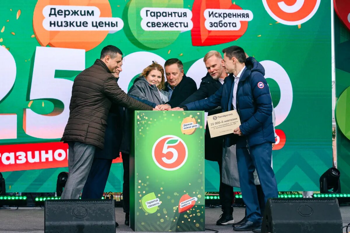    Фото: Торговая сеть «Пятёрочка»