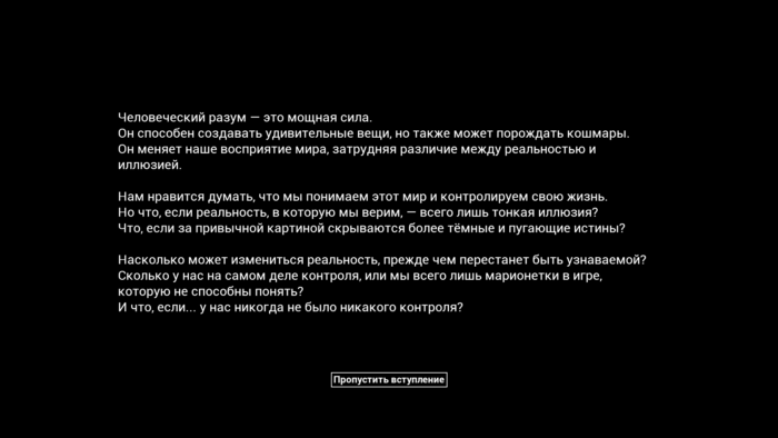 Gif картинка "Самое начало игры"