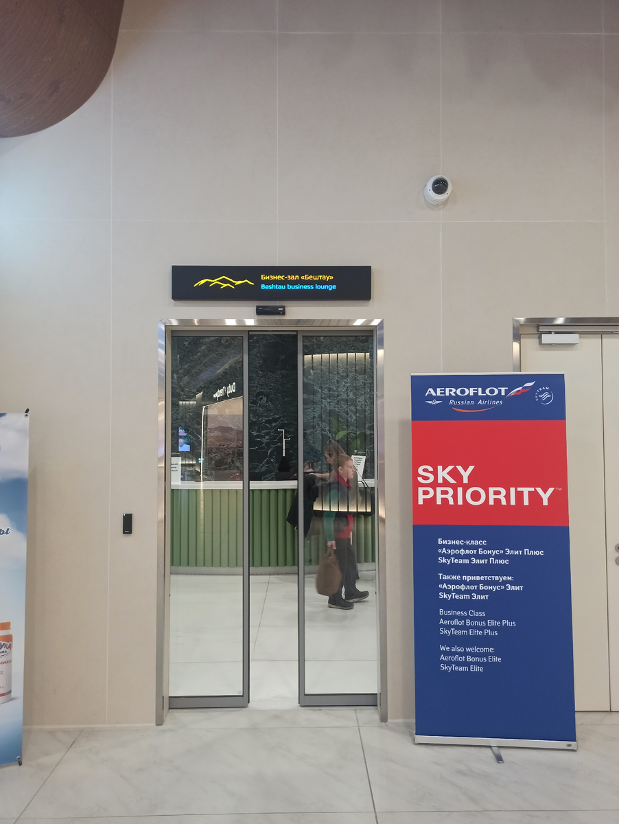  Вход в бизнес-зал Бештау