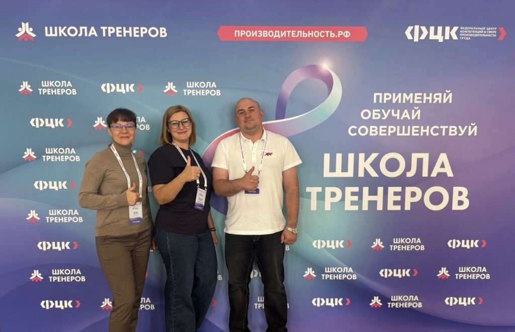    Фото предоставлено «Региональный центр компетенций в сфере производительности труда»