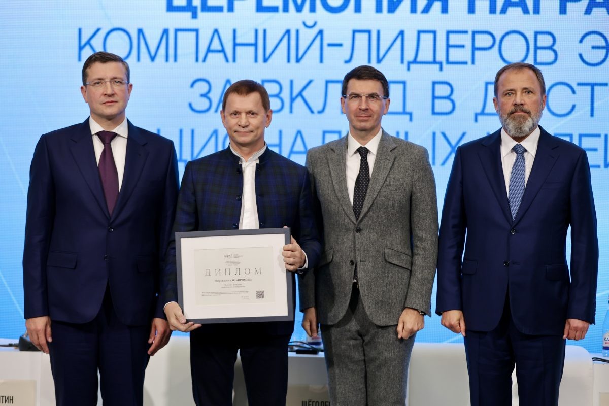    На ЭКГ-форуме «СО.ЗНАНИЕ» в Нижнем Новгороде наградили лидеров ЭКГ-рейтинга Приволжья