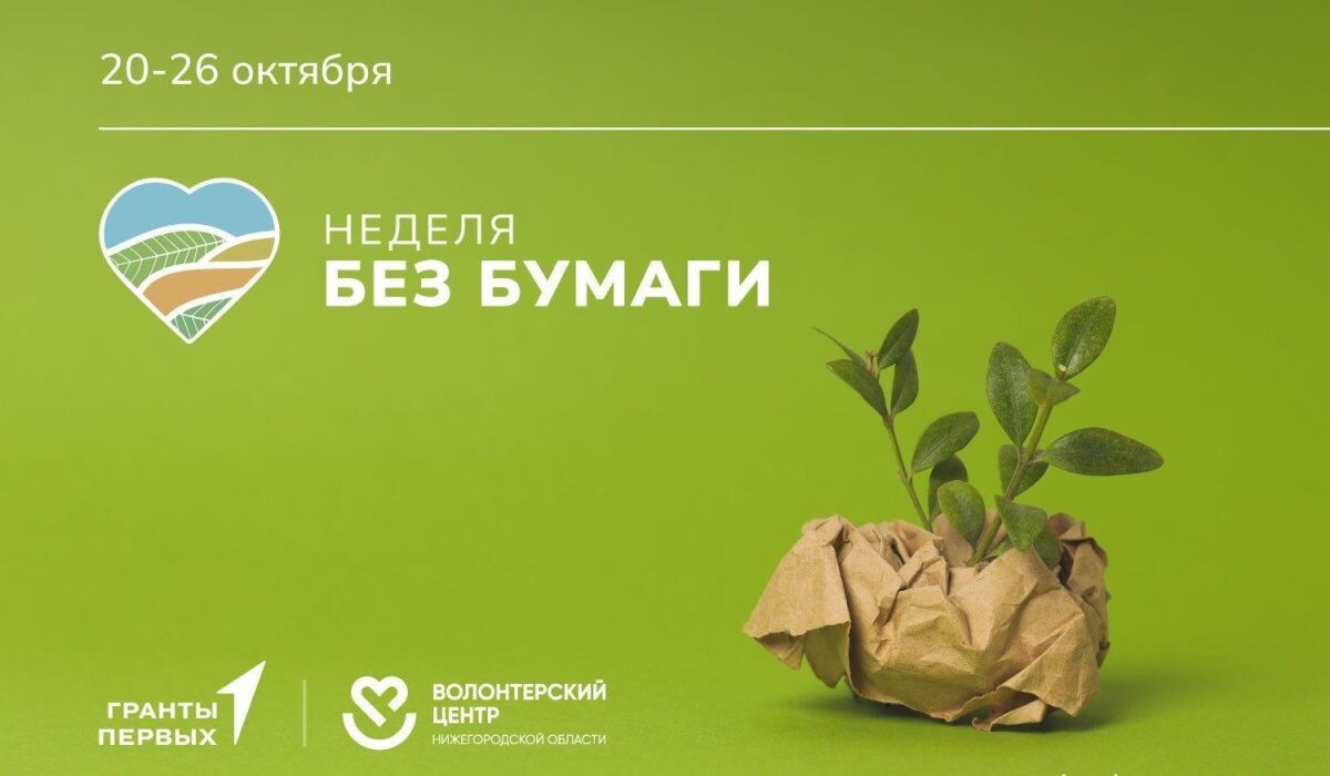     Афиша мероприятия. Источник: nobl.ru Автор фото: Правительство Нижегородской области